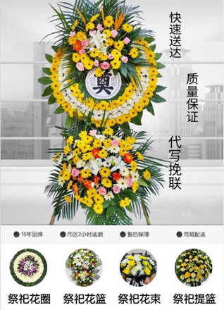 山西忻州原平市西镇乡花圈代送